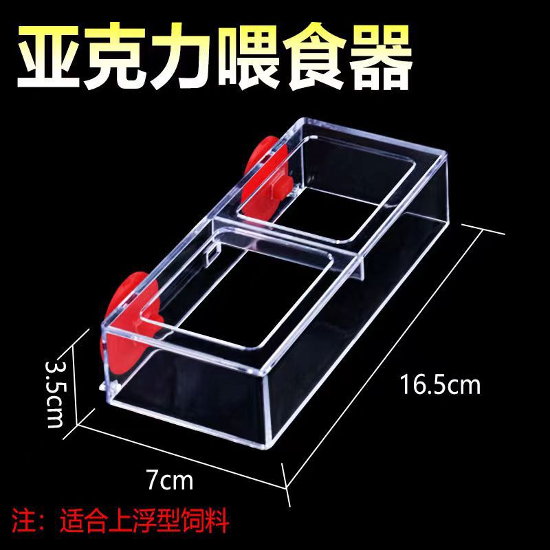 Fish Tank Feeder Acrylic Fish Feeder Fish Food Feeder Fixed Point Anti-drift Feeding Box Feeding Ring