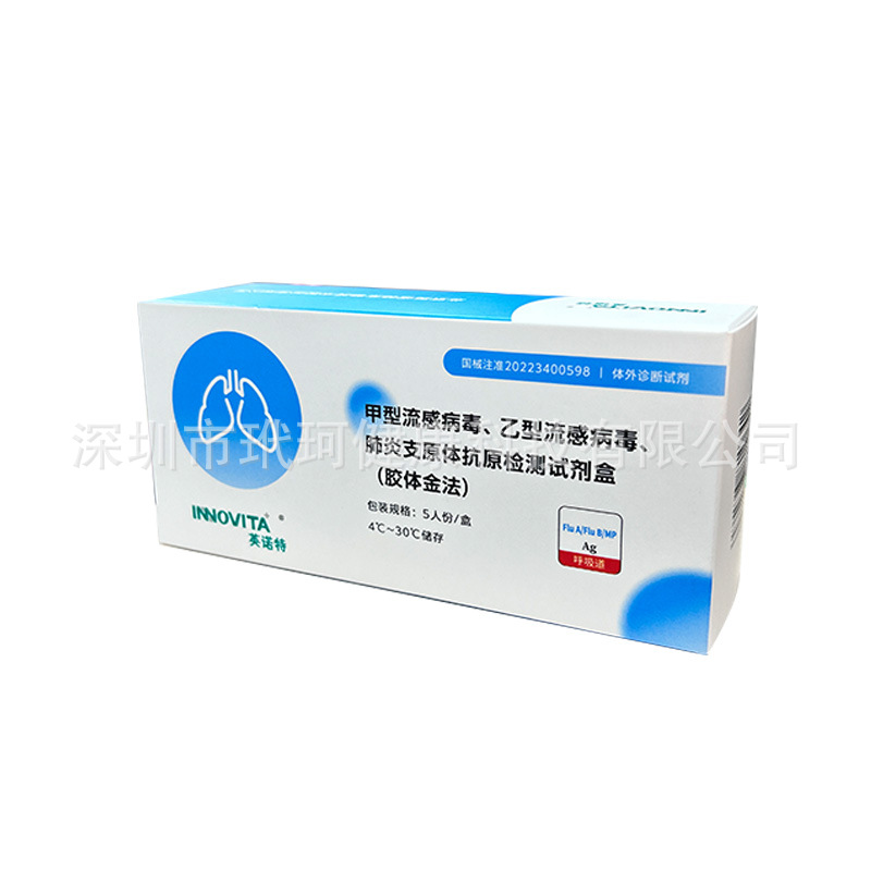 Innotek Influenza Virus a and B Mycoplasma Pneumoniae Detection Kit A, B, and Pneumonia Three-In-One 5-Person Kit