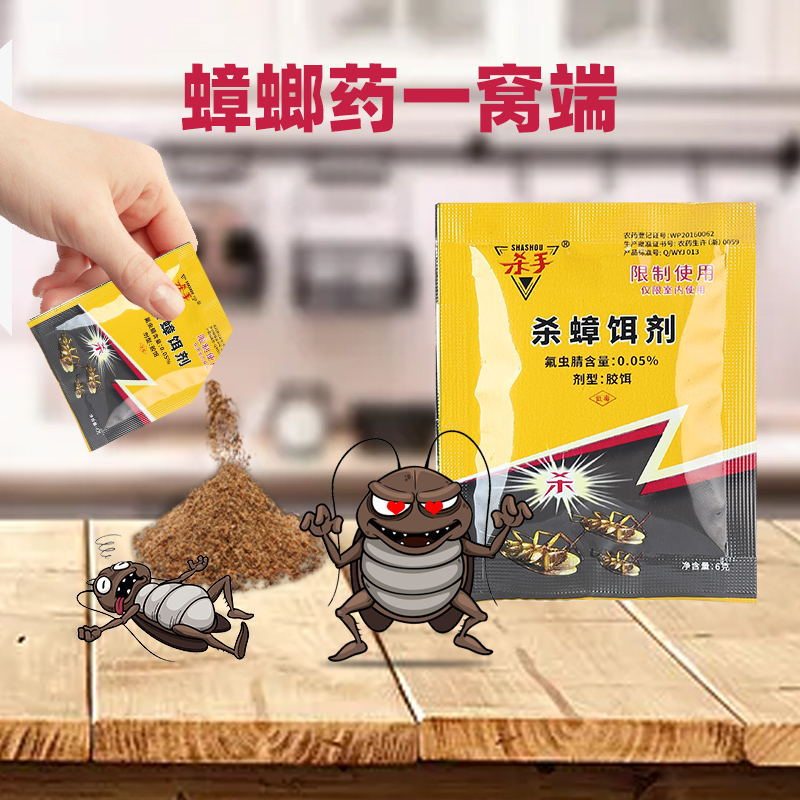Cockroach Killer Powder Bait Household Ready-Made Cockroach Medicine to Kill Cockroaches Bait Bagged Cockroach Remover Wholesale