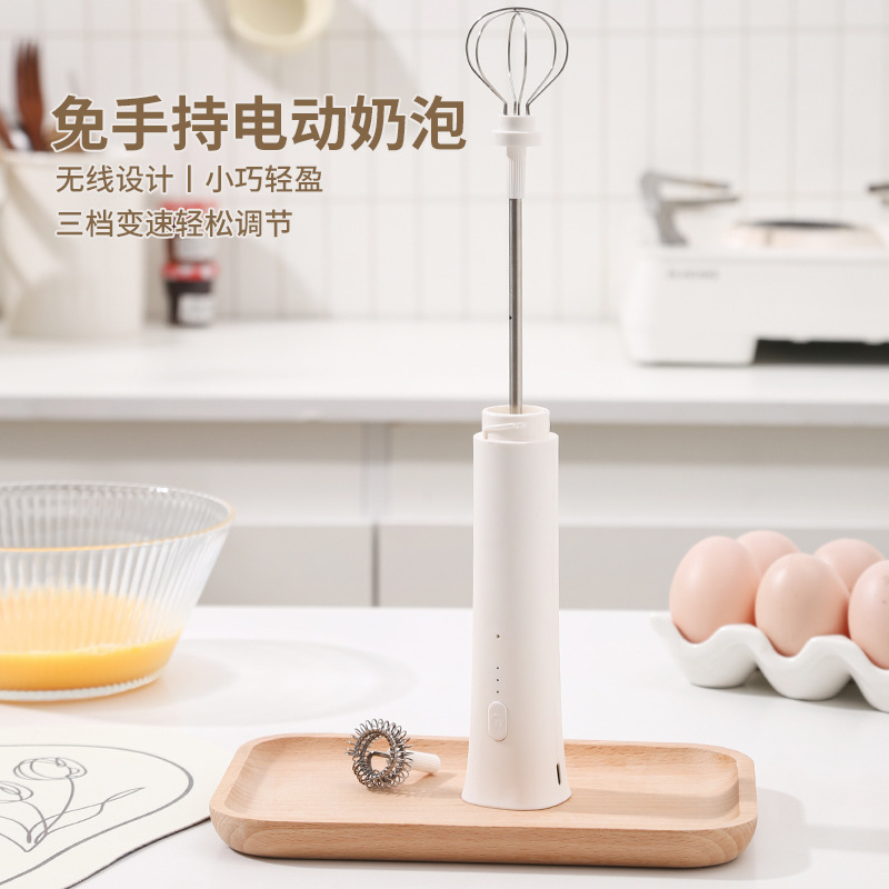 Coffee Elephant Brand COFFTIME Rechargeable Portable Coffee Milk Foaming Machine Milk Foaming Machine Electric Handheld Egg Milk Stirring