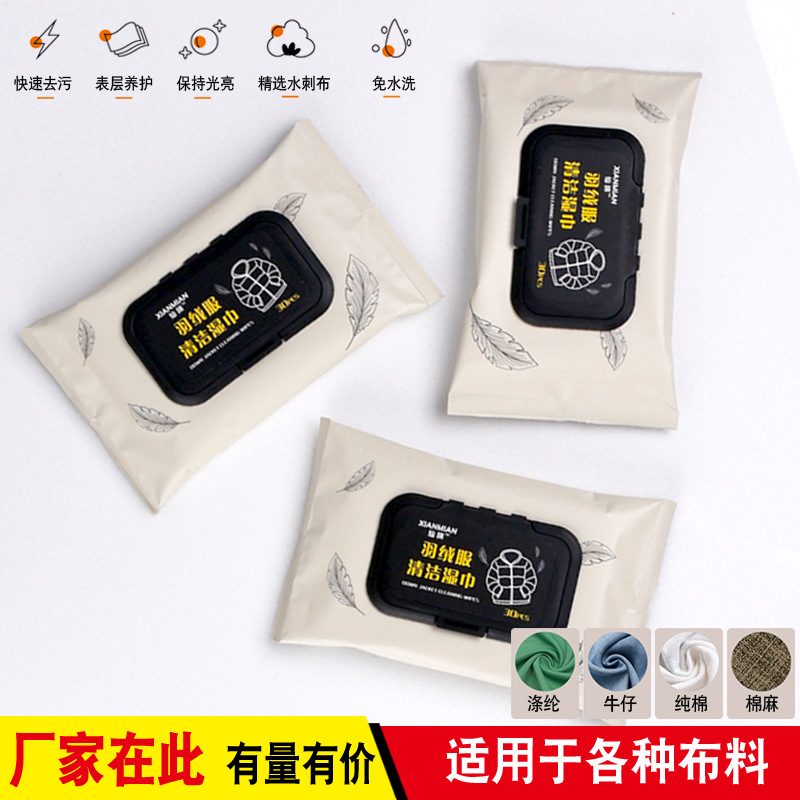 Special Cleaning Wipes for Fairy Cotton down Jackets, 30 Pieces, Dry Cleaning Agent for down Jackets, Oil Stain Removal, No-Wash down Jacket Wipes