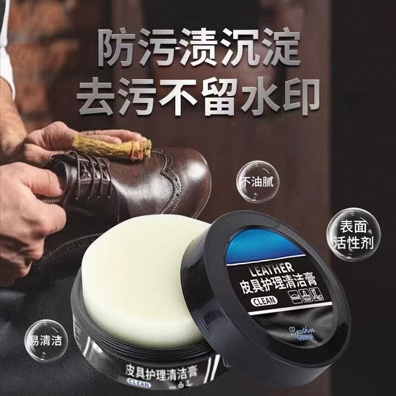 Kentuwe Leather Care Cleaning Cream Leather Multifunctional Cleaning Cream Leather Maintenance Special Wax Leather Shoes Bag