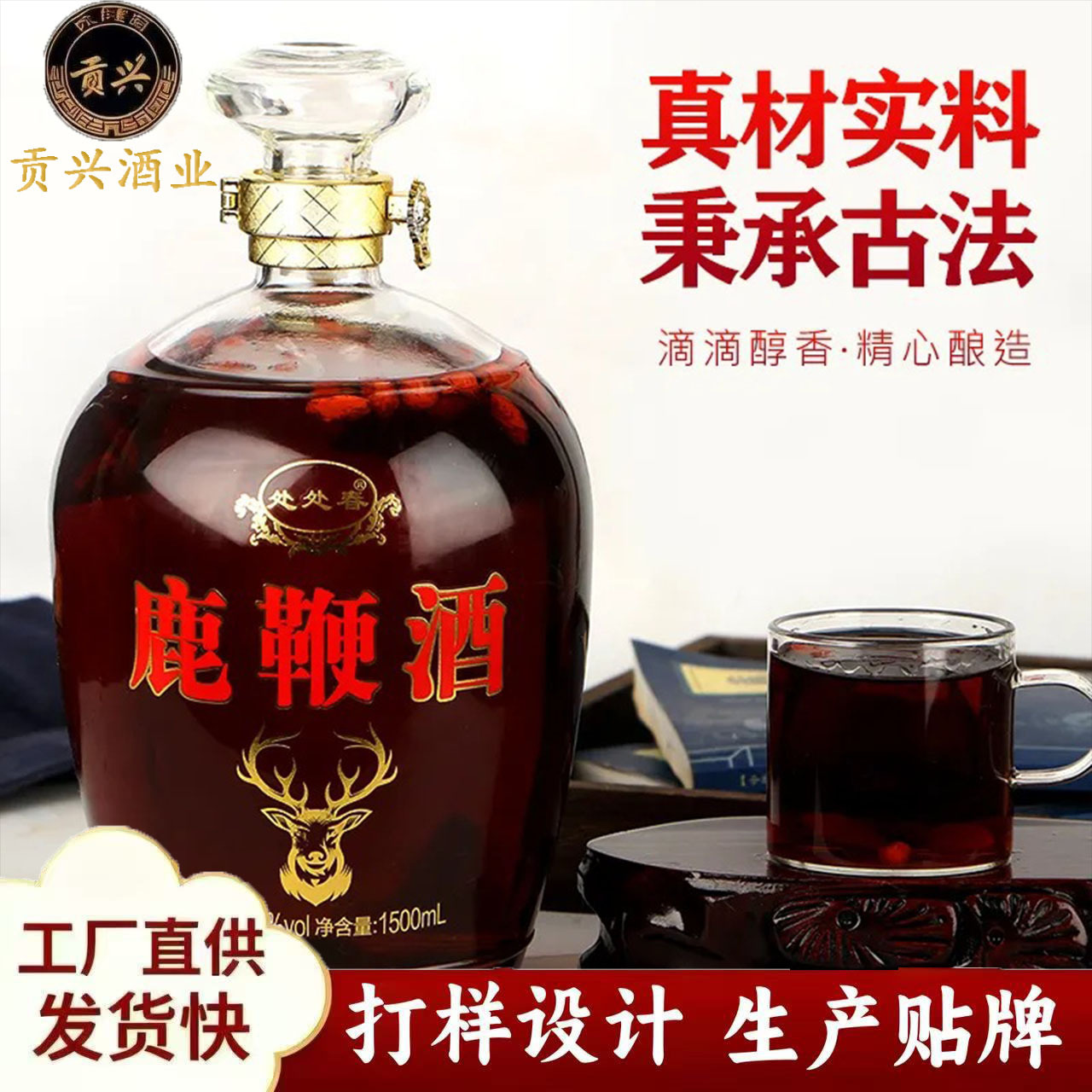 1.5kg Da Tan Lu Bian Liquor, Nourishing and Health-Preserving Medicinal Wine, Wholesale from the Manufacturer, Special Price for Whole Boxes of Tourist Attraction White Liquor, Food and Beverage