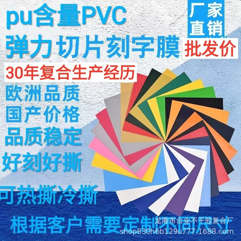 Эластичная пленка для термотрансфера, ПВХ, цветные сетки, блестящая пленка