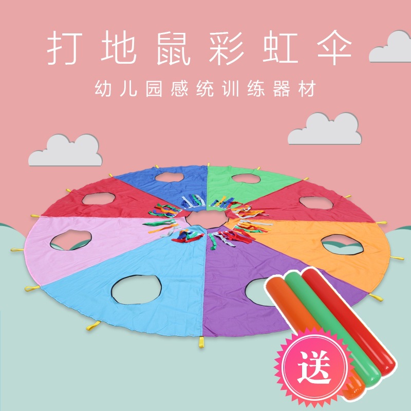 Whack-A-Mole Rainbow Umbrella Kindergarten Early Education Family Outdoor Game Props Kidsren's Physical Intelligence Sensory Training Equipment