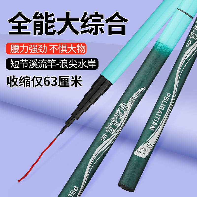 Langjian waterfront fishing rod stream fishing rod carp rod fishing rod hand Rod table fishing rod short section stream fishing rod fishing suit