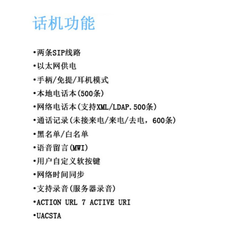 Neutral Panel Ip Phone 2Sip Supports Recording 500 Phone Book Without Logo Dual Network Port Phone Landline