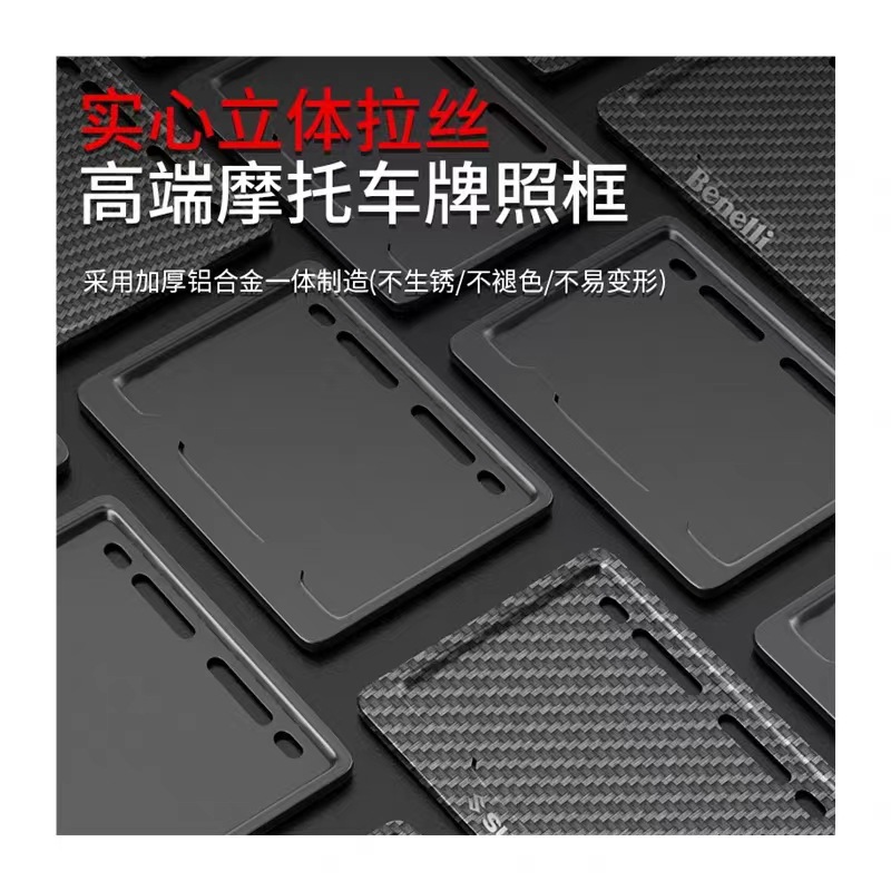 Philippines Motorcycle New Model License Plate Holder Advertising Sign Frame Car Dealership License Plate Bracket Modification Wholesale Customization