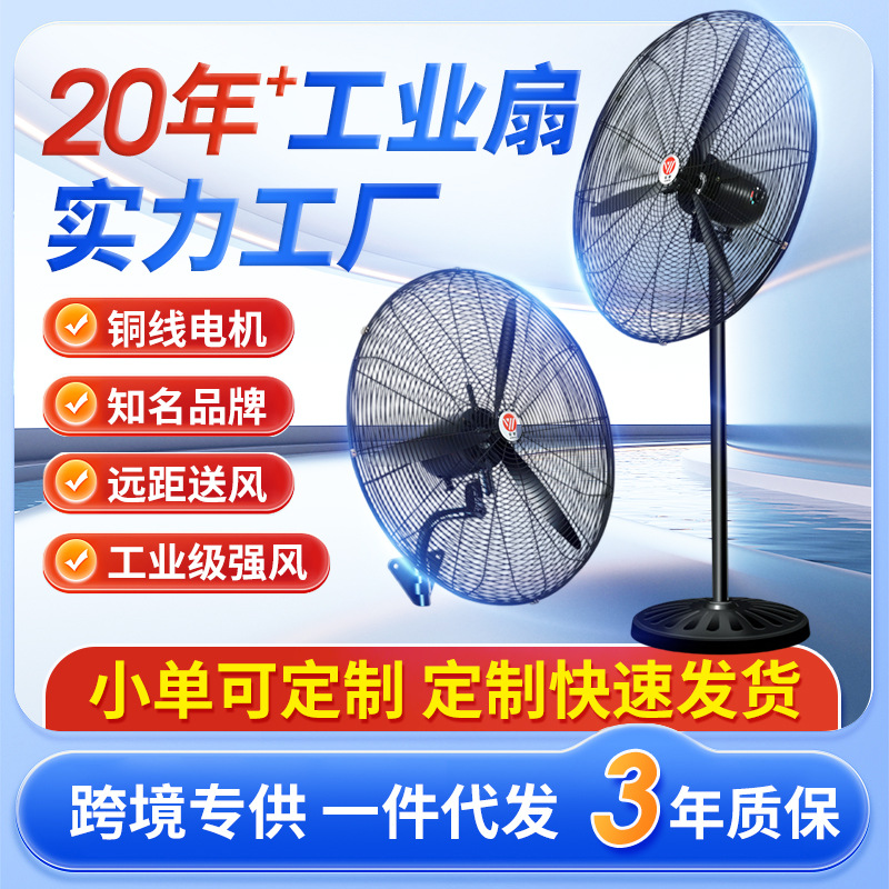 Промышленный вентилятор напольный фабричный мощный электрический вентилятор с медным мотором колеблющаяся голова вертикальный роговой вентилятор