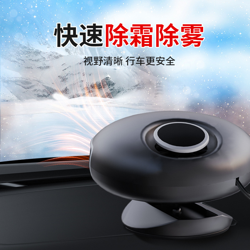 2024 cross-border new car heater 12V Factory Direct Sales 150W car air conditioner heater defrost demisting