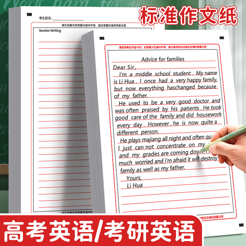 Новая версия ответного листа для вступительных экзаменов, английская композиционная бумага, для студентов, A4 двусторонняя, китайская A3, самопродукция