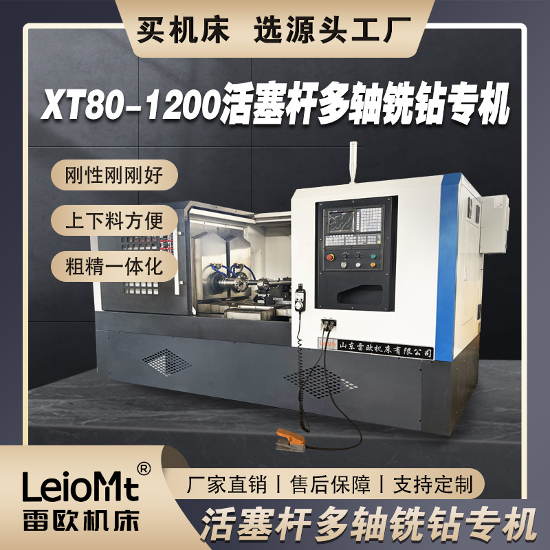 Полимерная трубка, внутренний расточник, обработка торцевой части вала, двухголовочный ЧПУ станок, автоматический ЧПУ токарный станок для поршневых стержней