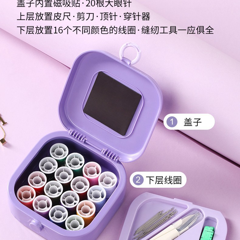 Sewing Kit Set, Hand Sewing Tools, Student Dormitory, Home Use, Portable, High-End, Magnetic Patent Model