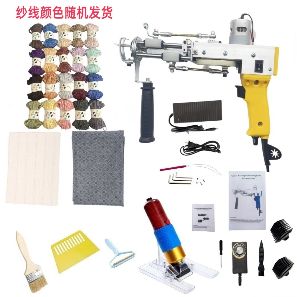 Tufting Gun Cut Pile Loop Pile Two-In-One Carpet Loom Carpet Gun Tufting Gun Electric Needle Ready-Made Set