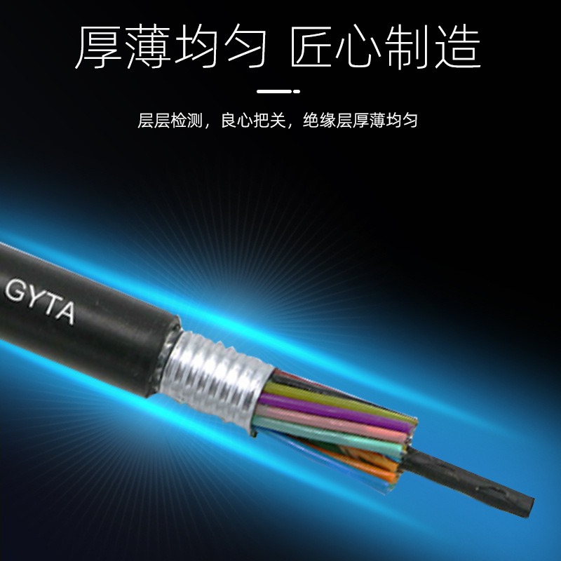 GYTA Fiber Optic Cable Self-supporting Air Multi-mode Armored Optical Cable 8-core 24-core 72 Core 96 Core 144 Core Single-mode Fiber Optic