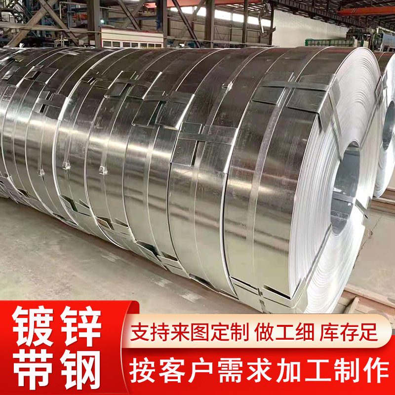Galvanized steel strip Q195 factory supply hot dip galvanized steel strip Kaiping strip corrugated pipe galvanized steel strip armored steel strip