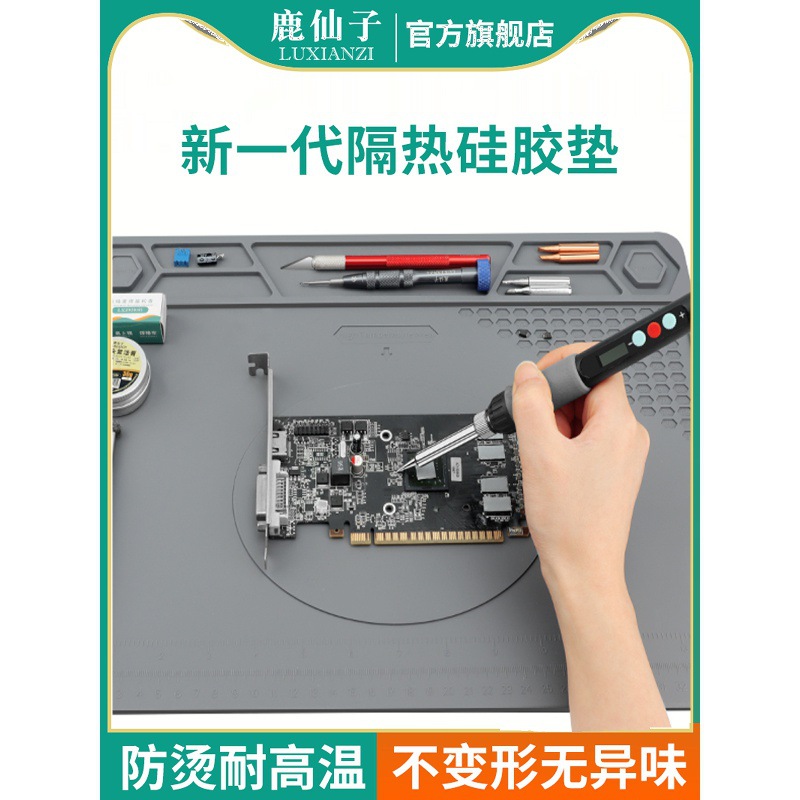 Термостойкий мат для ремонта, силиконовый мат для компьютера и мобильного телефона, инструмент для сварки при высокой температуре