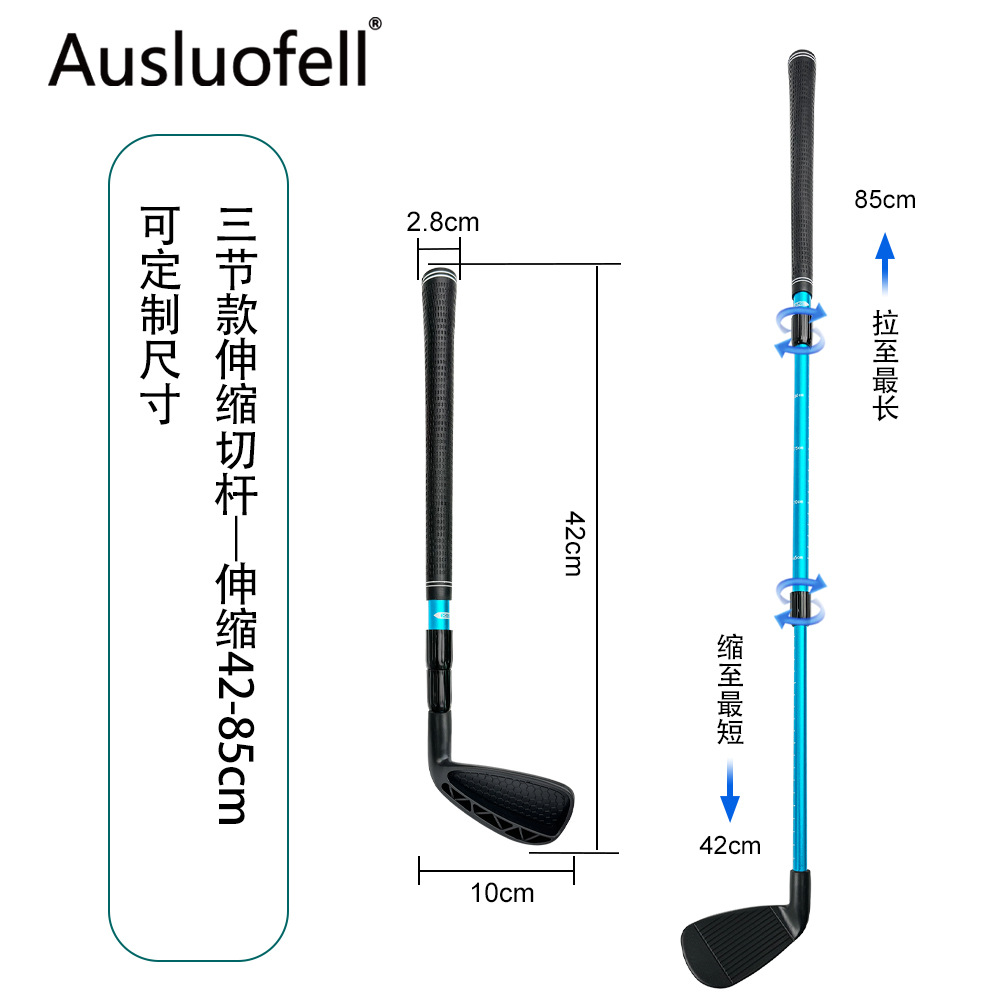 Factory wholesale outdoor golf three-section telescopic cutting rod retractable practice cutting rod indoor golf clubs