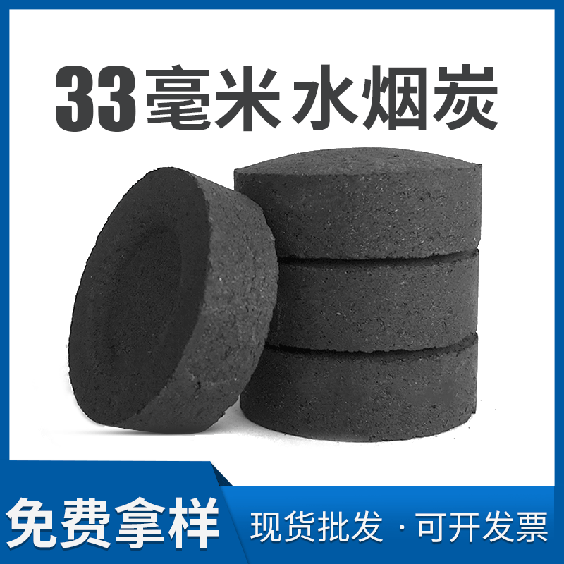 Уголь для барбекю, арабский уголь для кальяна, ароматизированный уголь, оптовая продажа, горючий уголь, уголь для чая, быстрое сгорание при высокой температуре