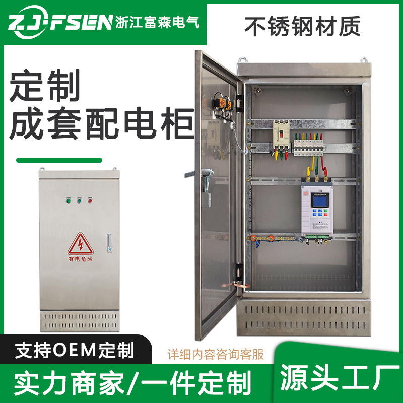 GGD power distribution cabinet high and low voltage XL-21 power cabinet frequency conversion control capacitor compensation dual power supply incoming and outgoing line switch box
