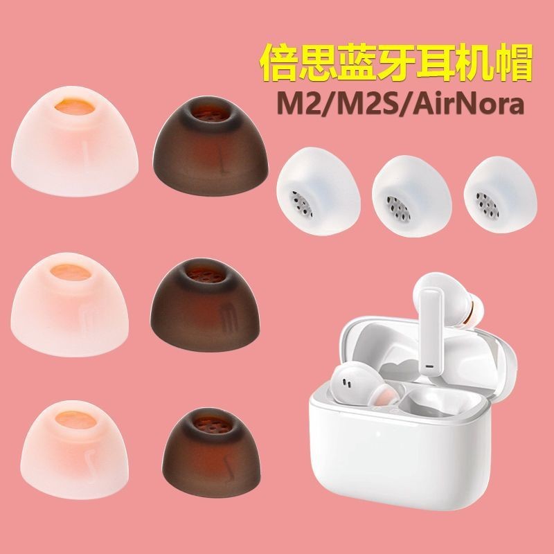 Suitable for Baseus Headphones Nano + Mesh Earphone Sleeve Nano + Mesh Silicone Earplug Sleeve Ear Cap