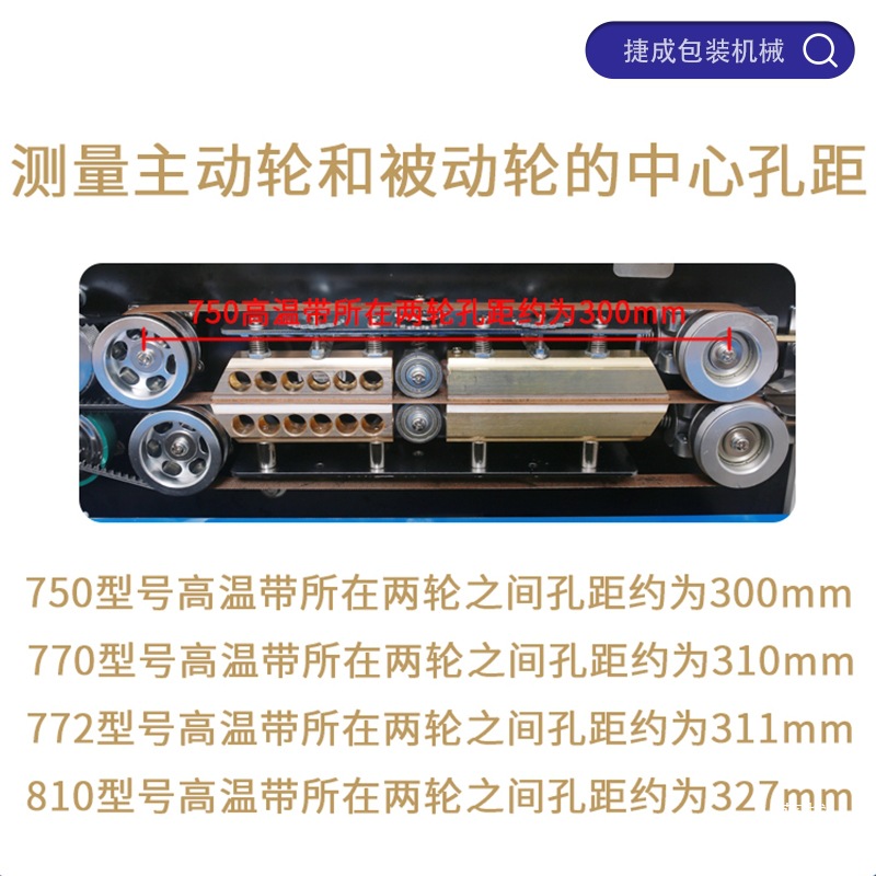 Huaijiao Sf150 Sealing Machine Accessories High Temperature Conveyor Belt 772/770/750 Afanlao Brothers 980 Original Factory