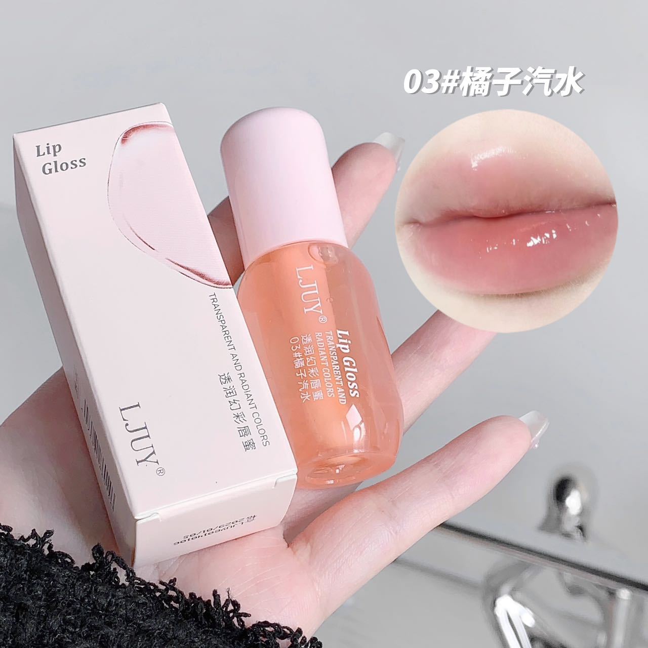 LJUY lip care oil transparent moisturizing magic lip gloss transparent fade lip lines student cheap autumn and winter men and women lip balm Lip Oil