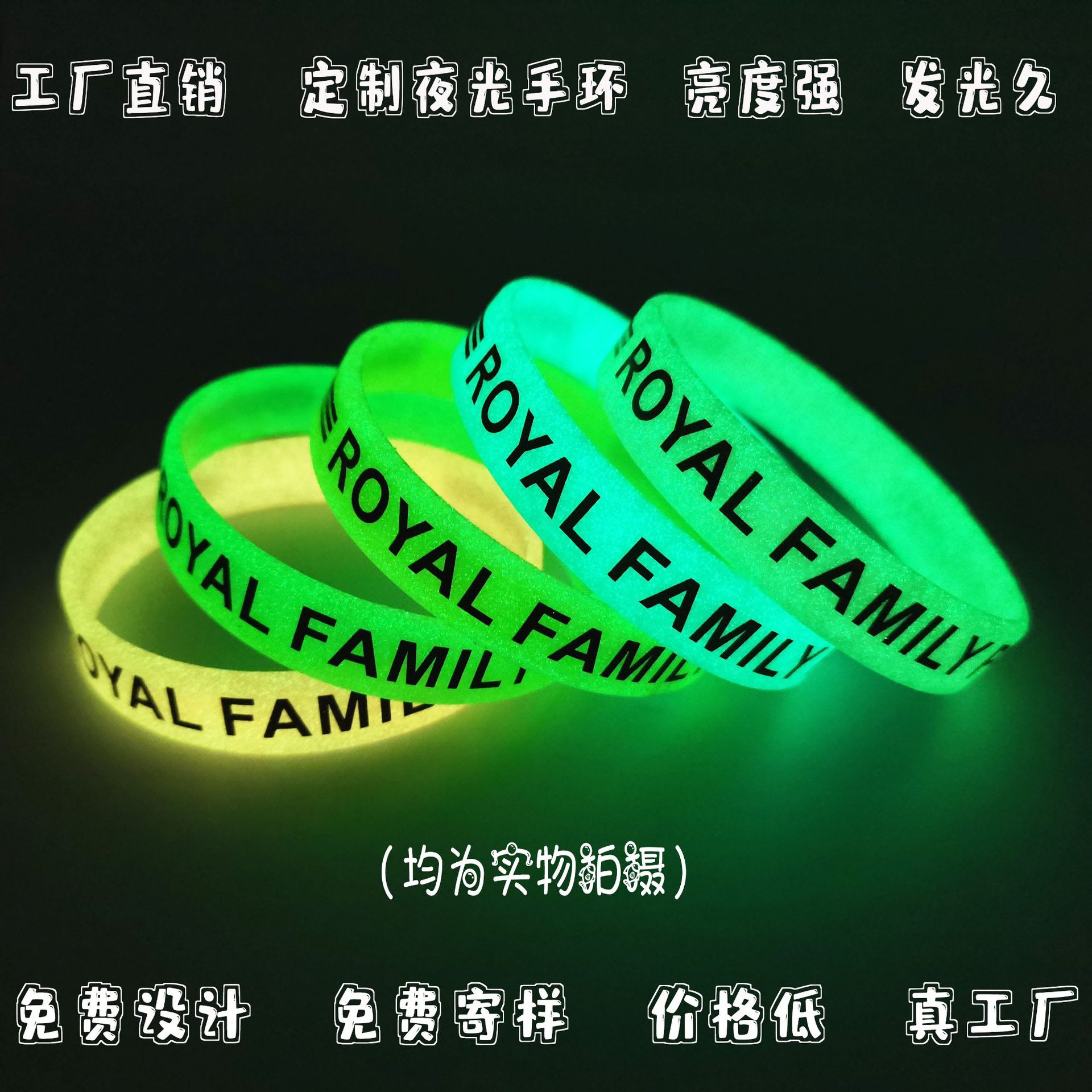 Светящийся силиконовый браслет с глянцевой печатью, светящийся браслет для мужчин и женщин, резиновый ремешок для запястья, флуоресцентный браслет для ночного бега