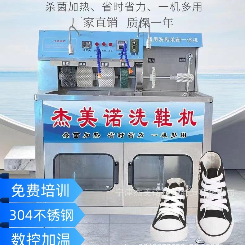 Коммерческая машина для стирки обуви, машина для сушки обуви, специальная машина для стирки обуви в магазине, коммерческая стиральная машина для обуви