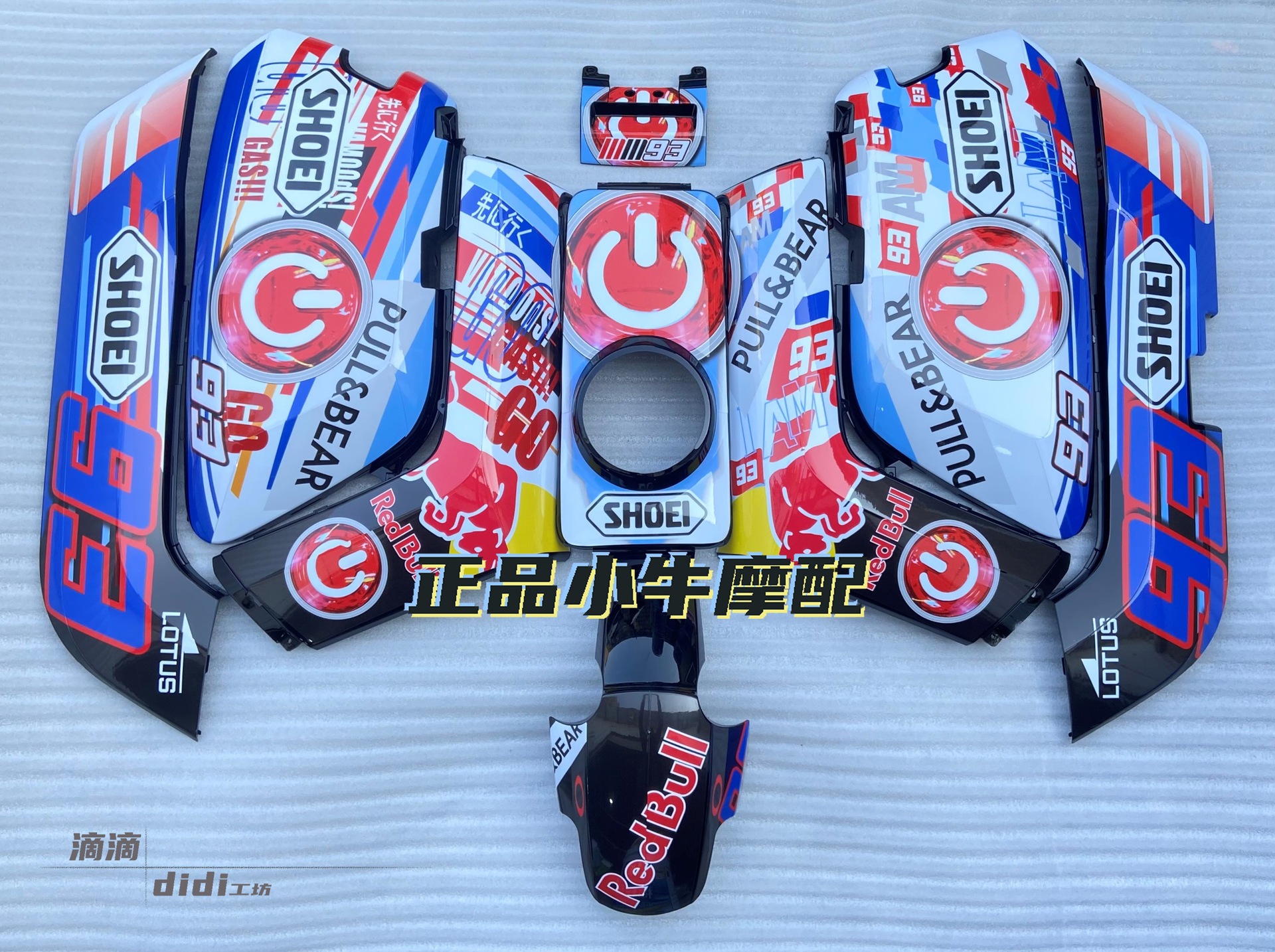 Niu Electric Scooter N1/N1S/Nqi Paint Parts Accessories Modification Full Set Shell Gradient Latte Art Version Shell