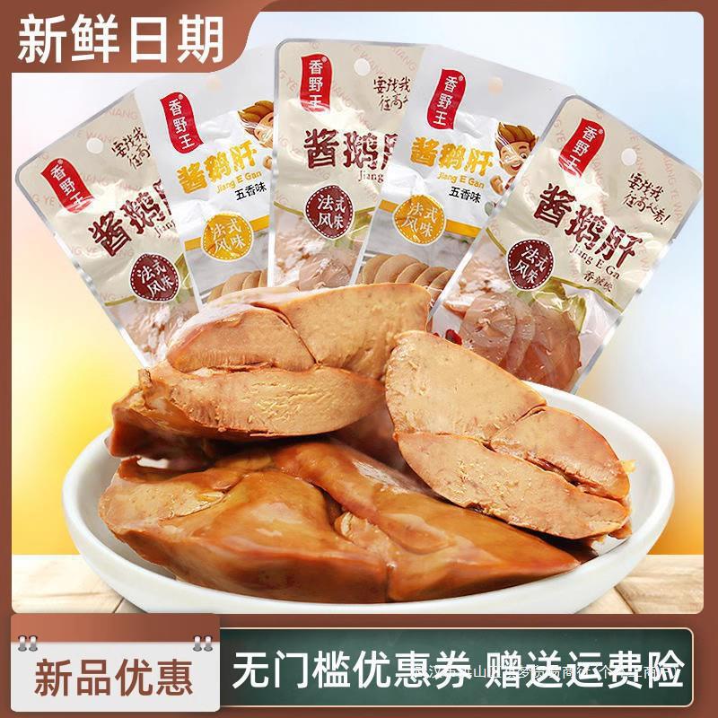 Острая паштет из фуа-гра во французском стиле, готовый к употреблению паштет из приготовленного фуа-гра, закуски с пятью специями, целая коробка