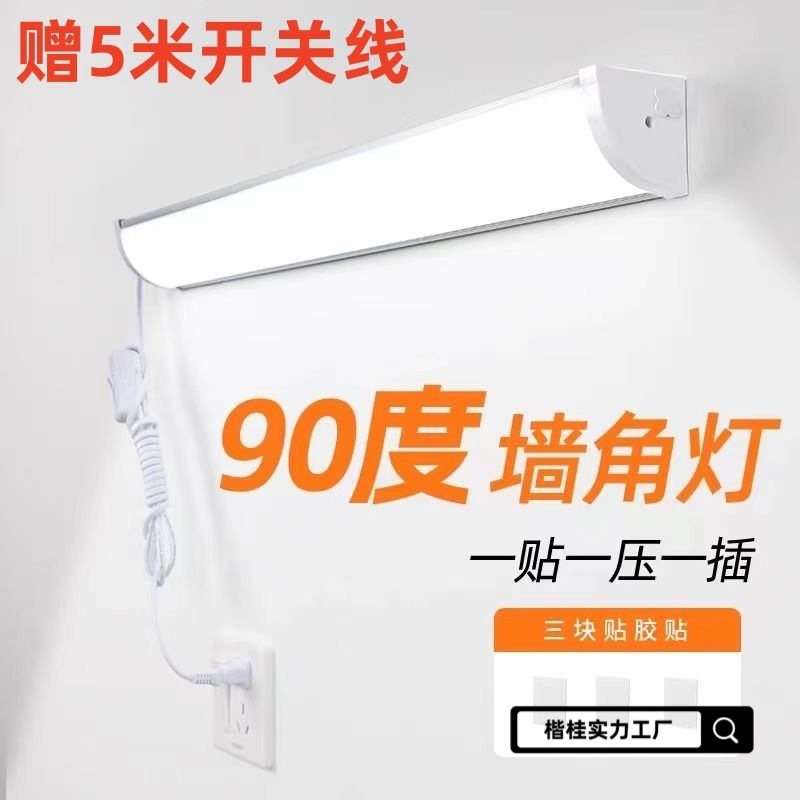 Right-Angle Lamp Surface-Mounted 90-Degree Fluorescent Lamp Long Stick Lamp Hanging Wall Corner Lamp Integrated Triangle Lamp