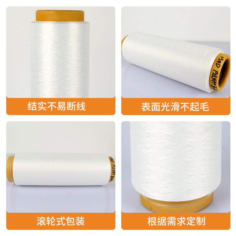 Manufacturer Supplies Spot Polyester Filament Flame Retardant Low Elastic Network Filament 150D48F Knitted Woven Ribbon Universal
