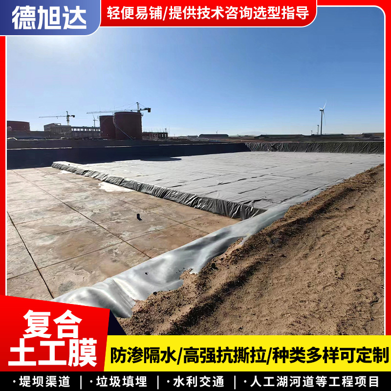 ‌ Thickened Geomembrane for Flood Control 0.8Mm-2.0Mm Flood Control and Anti-Seepage Material Emergency Geomembrane for Water Conservancy Projects