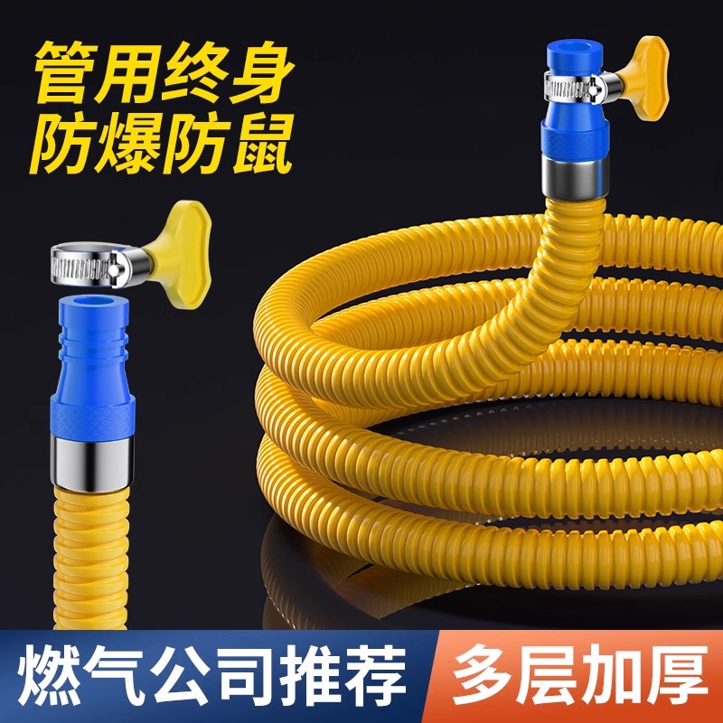 Бытовая газовая труба, взрывозащищенная, из нержавеющей стали