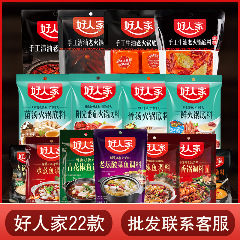 Хаоренцзя основа для хот-пота с маринованной рыбой томатный бульон острый соус для рыбы