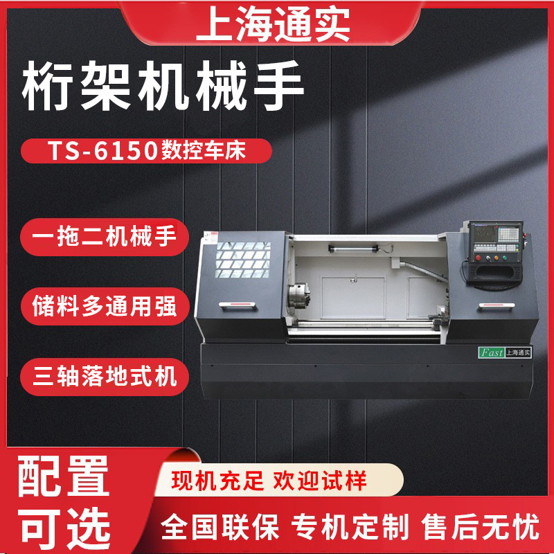 TS6150 ЧПУ токарный станок с напольным манипулятором, автоматизация диска для материалов один к двум