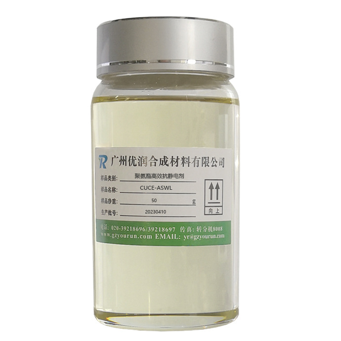 Yourun Polyurethane High-Efficiency Antistatic Agent Cuce-Aswl Stable and Long-Lasting Antistatic Function Antistatic