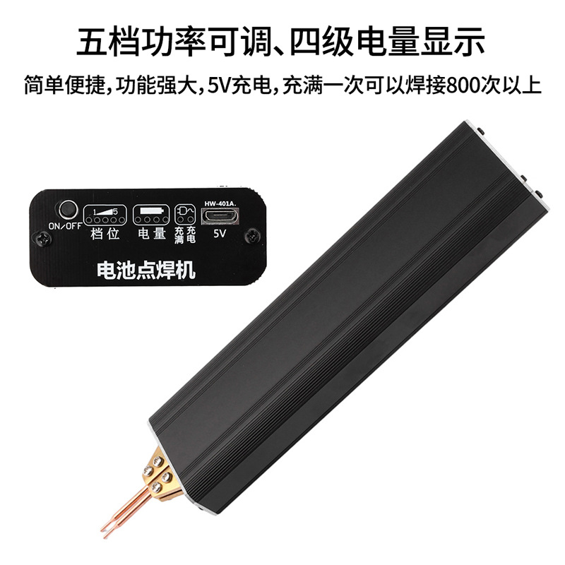 Portable 5-speed power adjustable handheld DC3.7V battery spot welder with one hand can hold spot welder