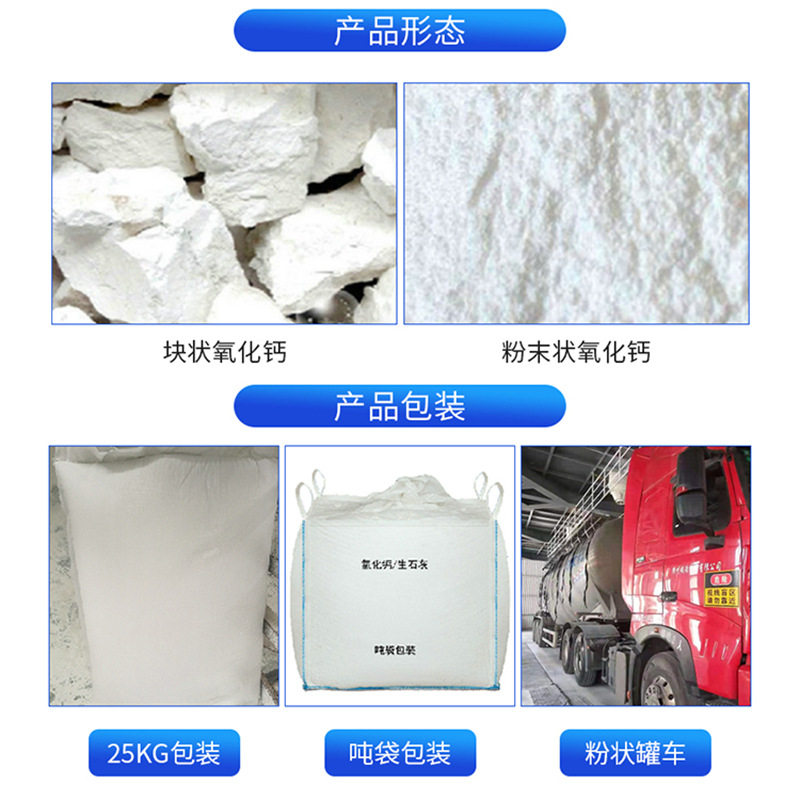 Industrial Grade Calcium Oxide Powder with 80% Quicklime Powder Agricultural Quicklime Powder Sewage Treatment Calcium Oxide