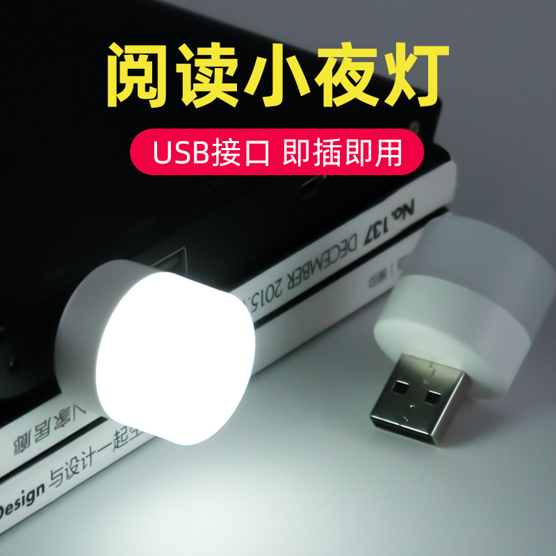 Modern Simple Creative USB Small Round Lamp Portable Round Mini Night Light Lighting Atmosphere Light Led Bulb
