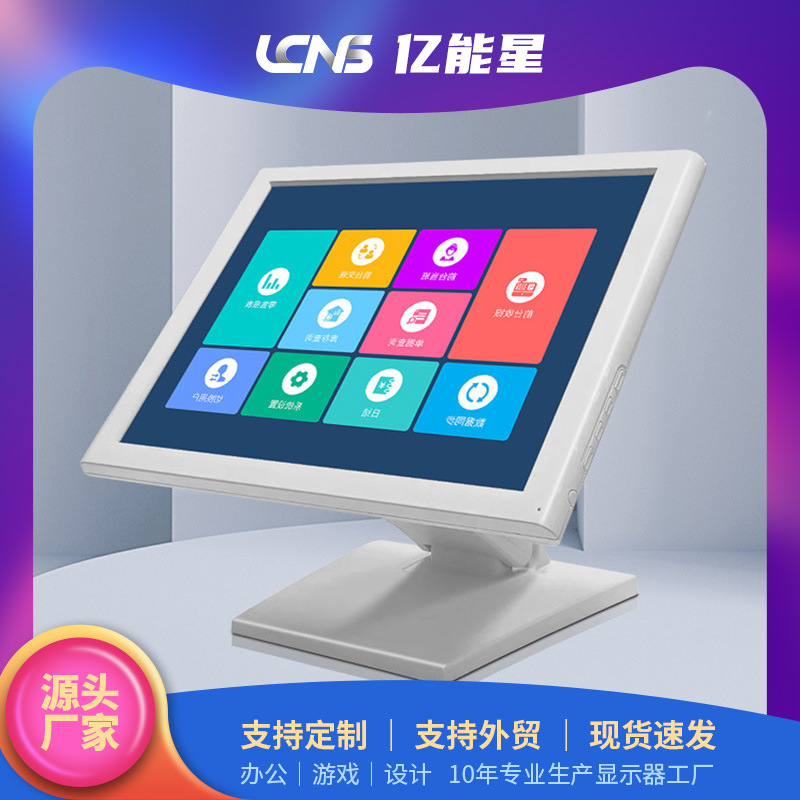 15-дюймовый сенсорный кассовый аппарат POS-терминал настольный офисный ЖК-экран с защитой глаз синим светом узкая рамка ЖК-дисплей