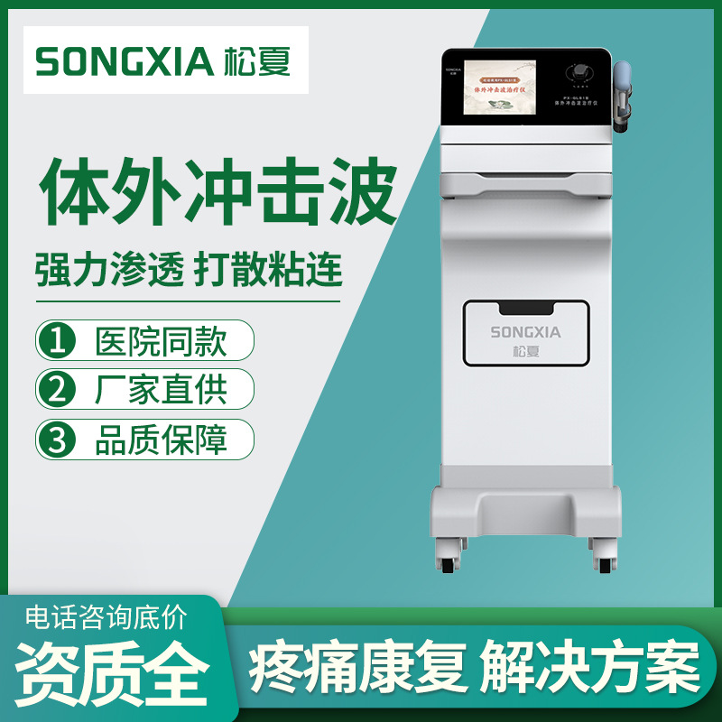 Songxia Fascia Gun Massage Physiotherapy Instrument Air Pressure Ballistic Extracorporeal Shock Wave Instrument Divergent 7 Conductive Elements