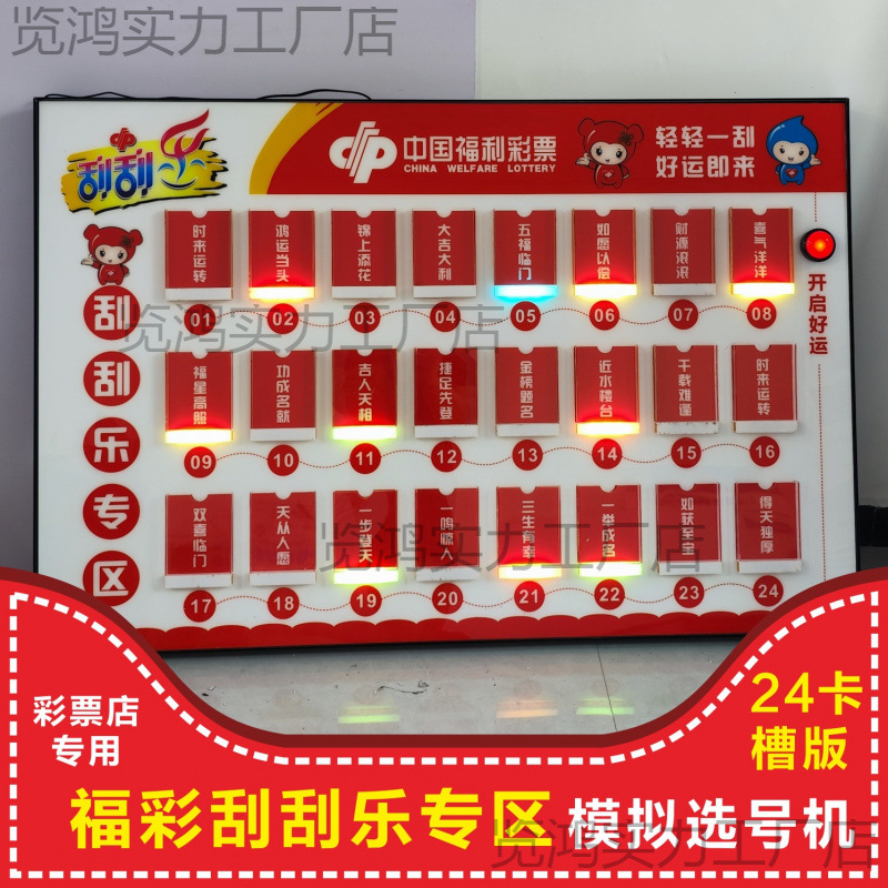 Лотерейный магазин, зона для скретч-лотерей, настенное украшение, настенная установка, 24 слота для карточек, вмещает целую книгу