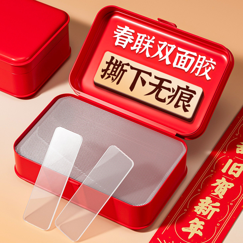 Наклейка наCouplets бесшовная сильная высокая адгезия двусторонняя прозрачная двусторонняя клейкая лента для свадьбы автомобиля свадебной комнаты специальная легкая отрывная бесшовная наклейка для весеннего фестиваля