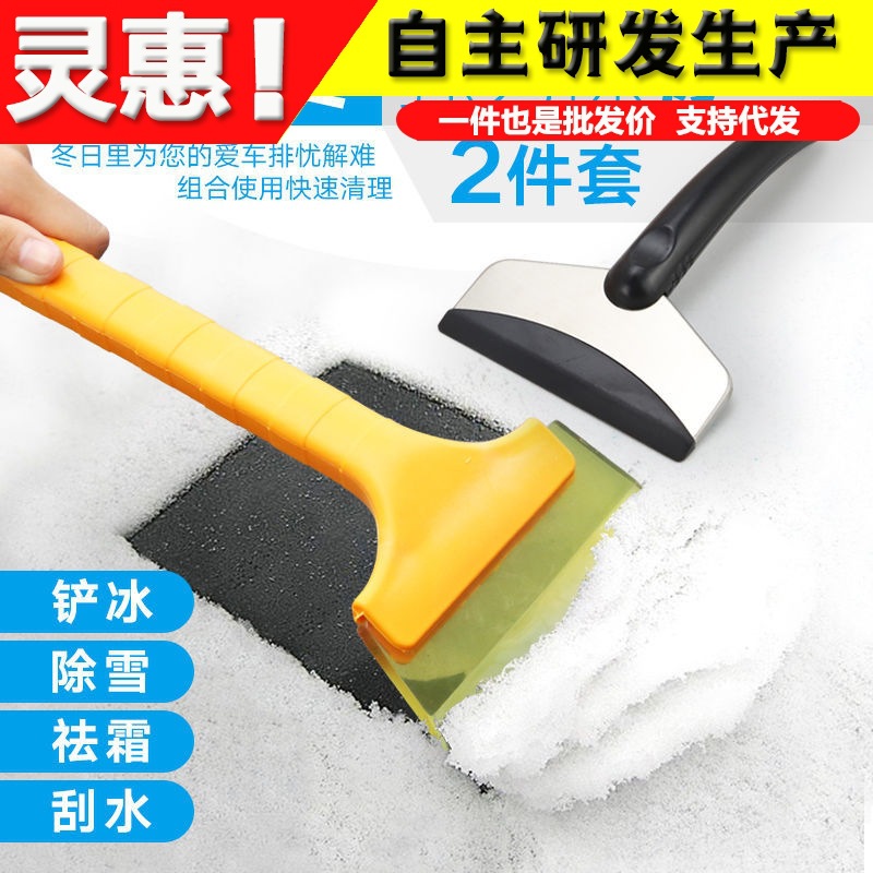Лопата для снега автомобильная, инструмент для стекол, щетка для снега, размораживание и антиобледенение, лопата для зимнего удаления снега