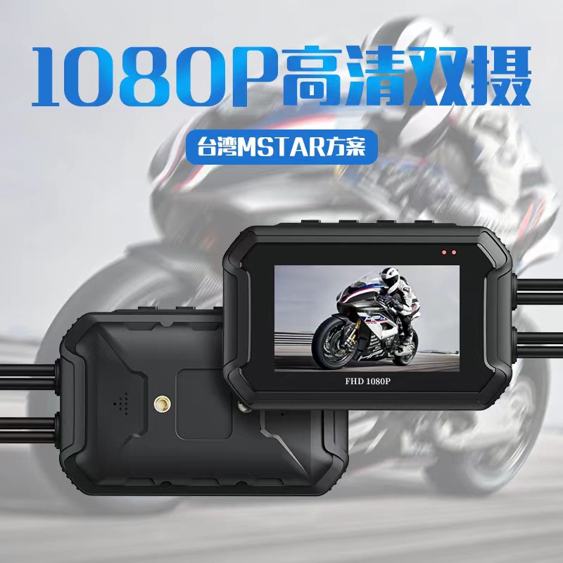 Mt05 Motorcycle Electric Vehicle Driving Recorder with Wifi Support Remote Control Dual Lens Hd Fhd Camera