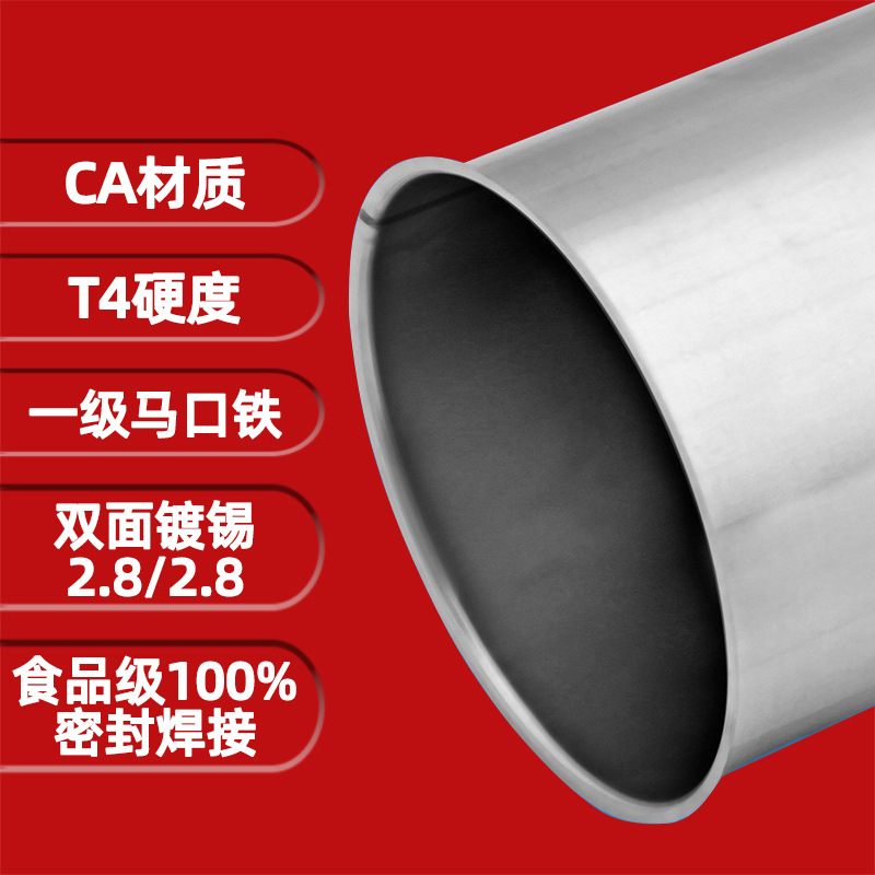 Manufacturer of Custom Food-Grade Milk Powder Sealed Cans, Welded Tinplate Cans, Health Product Tinplate Cans, Can Making Factory
