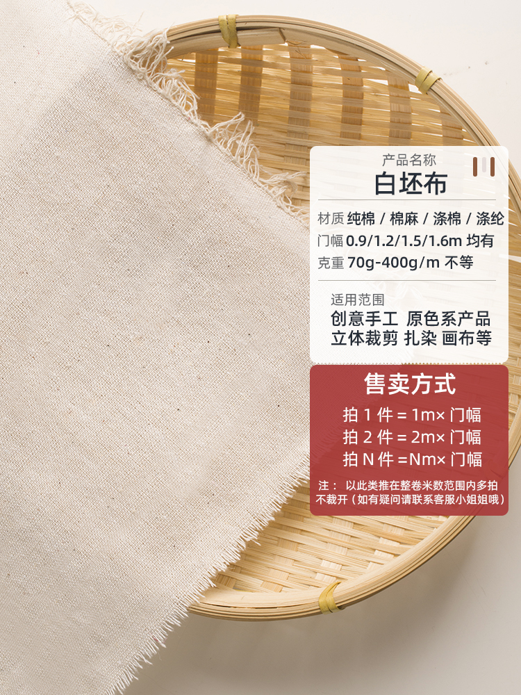 White Plain Fabric, Fabric for Draping, Cotton and Linen White Fabric, Canvas, White Cloth, Mourning Cloth, Pure Cotton Coarse Cloth, Tie-Dye Fabric Remnants Clearance