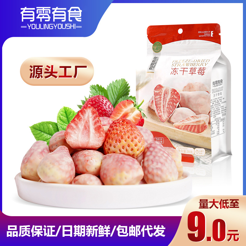 Нет еды, 38г замороженная клубника, популярные закуски, портативные, для беременных, хрустящие, сушеные клубники